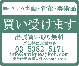 買い取りバナー2