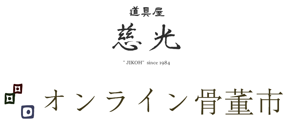 慈光オンラインショップへ