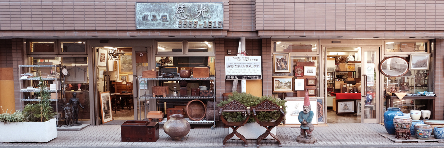 岡山県の伝統的工芸品 高田硯を杉並区にて買い取りさせていただきまし