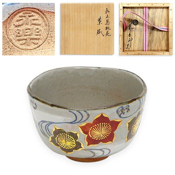 永楽善五郎（即全）16代目「乾山寫桃花」の茶碗をヤフーショッピング