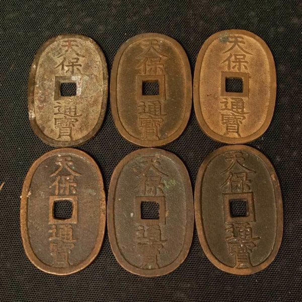 天保通宝