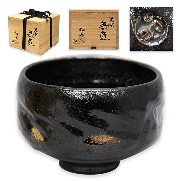 松楽造の黒楽茶碗をヤフーショッピングにて販売しております。 | 骨董 