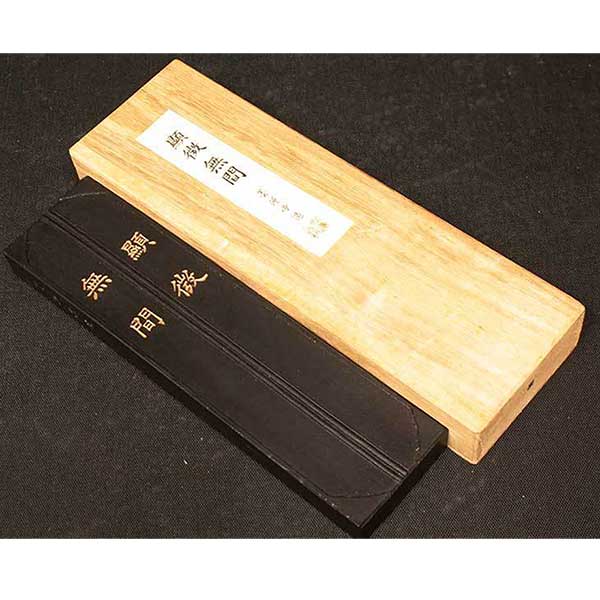 墨運堂造-顕微無間-古墨