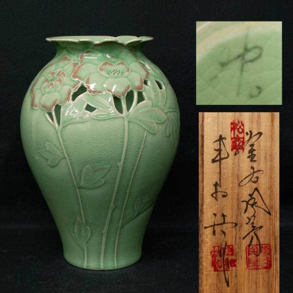 申相浩 草花文壺