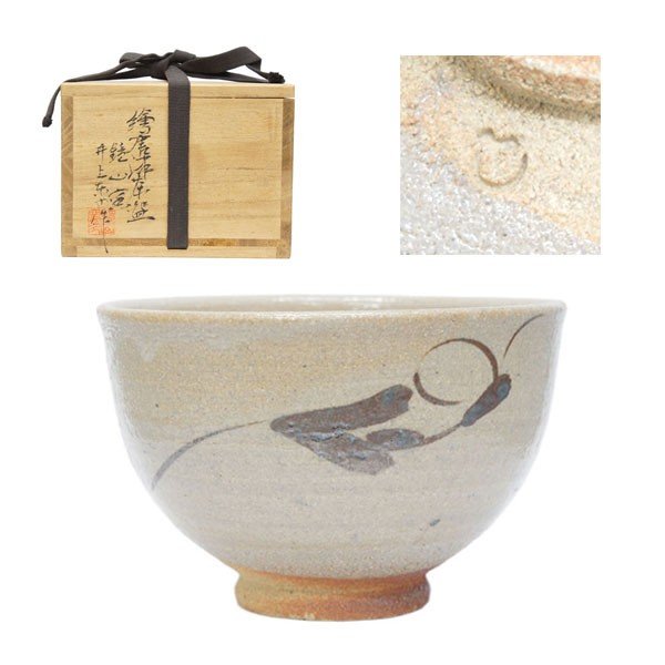 井上東也 造 唐津茶碗 鏡山窯 共箱 - 工芸品