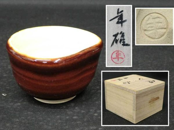 大樋