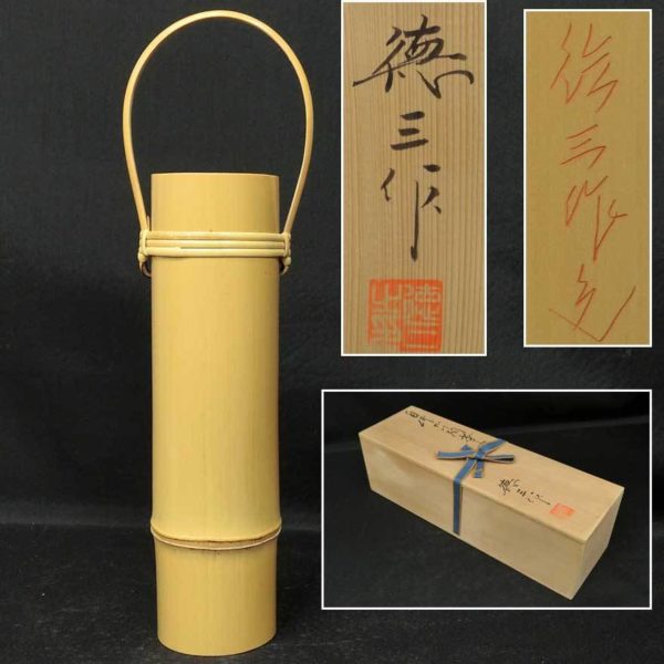 生野徳三
