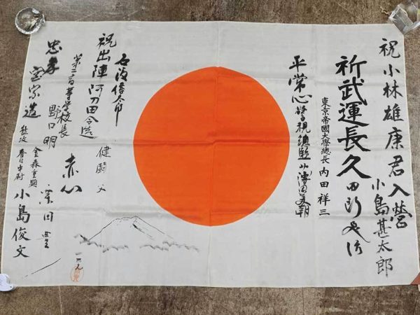 日章旗
