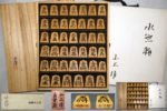 将棋彫り駒 『黄楊水無瀬』 山上作 水無瀬書