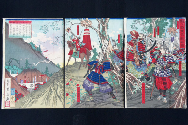 歌川豊宣『賤ヶ嶽大合戦之図』