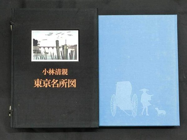 4月18日ヤフオク終了商品！！浮世絵画集など | 骨董品の買取なら杉並区