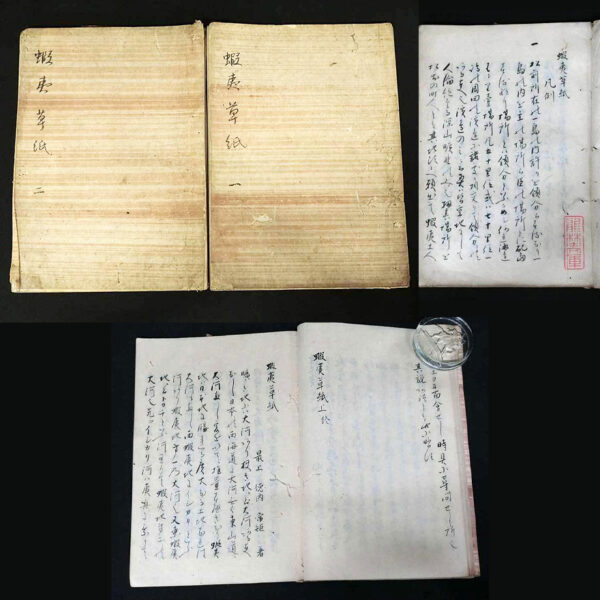 最上徳内著『蝦夷草紙』の手書き写本をヤフオク！に出品中です | 骨董品の買取なら杉並区の道具屋 慈光