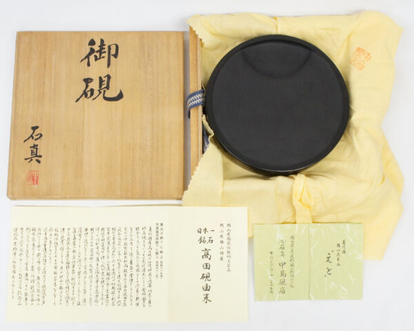 岡山県の伝統的工芸品 高田硯を杉並区にて買い取りさせていただきまし