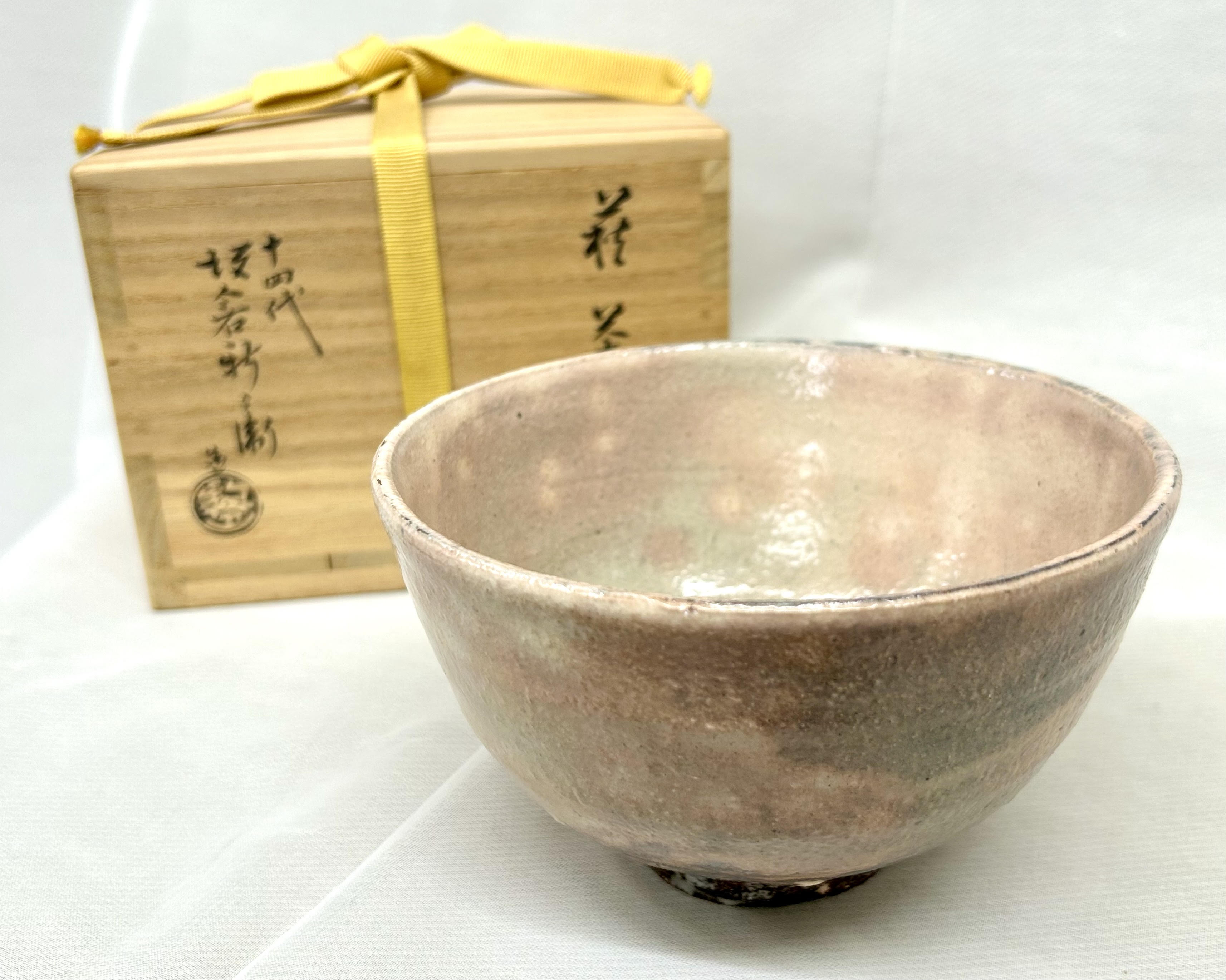 高級品市場 萩茶碗 坂倉新兵衛 古物品 茶道具 上品 工芸品