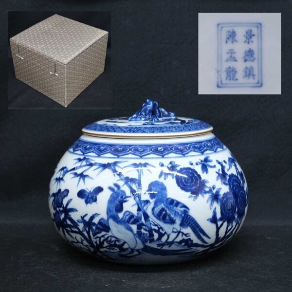装飾品 収集品 美品 景徳鎮 陶磁器 工芸品 美術品 置物 景徳鎮製 陳孟龍作 青花祥瑞花鳥紋蜜柑水指をヤフオクにて出品中