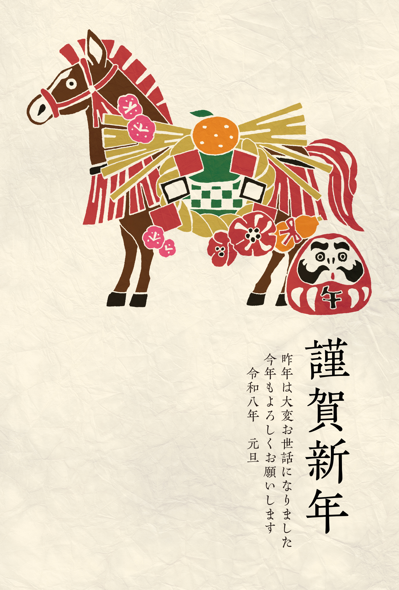 2025年度の営業は本日迄です | 骨董品の買取なら杉並区の道具屋 慈光